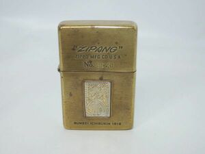 ZIPPO ZIPANG ジパング 文政一分金 ジッポ オイルライター MFG.CO.U.S.A BUNSEI ICHIBUKIN No.2520 1989年 1115