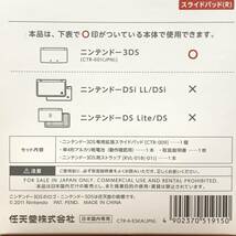 【希少】★新品未開封★【送料無料】★純正品★ ニンテンドー3DS専用 拡張スライドパッド CTR-009 【初期型3DS用】 任天堂　NINTENDO_画像10