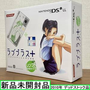 新品未開封【希少】送料無料 ラブプラス＋ リンコデラックス Nintendo DSi LL 同梱版 DSiLL本体 小早川凛子 任天堂 未使用品 KONAMI コナミ