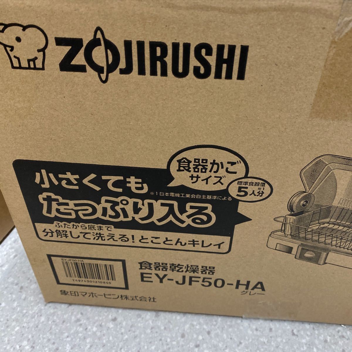 象印 食器 乾燥 機の値段と価格推移は?|11件の売買データから象印
