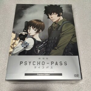 【美品】【帯付】劇場版 サイコパス PSYCHO-PASS DVD BOX