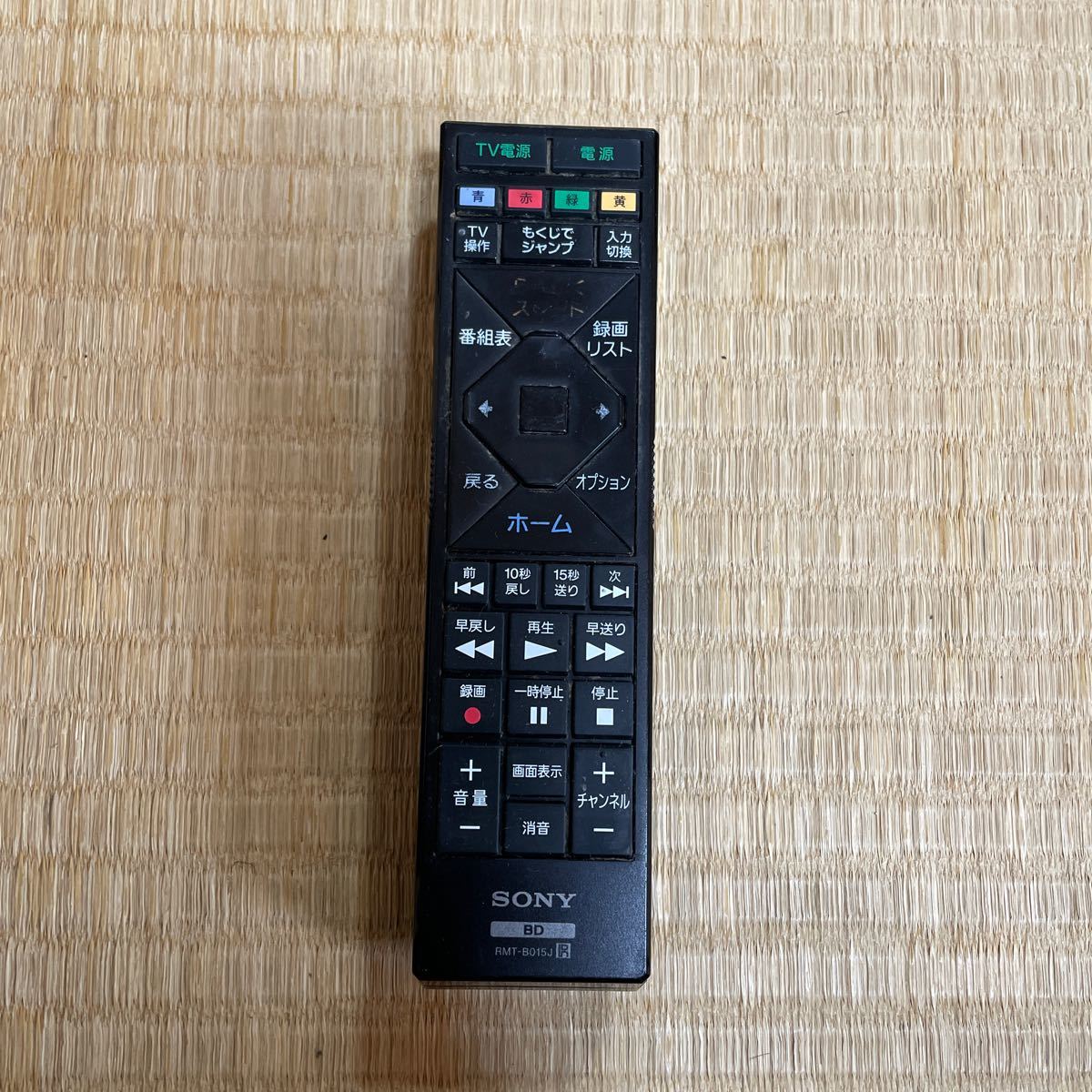 2023年最新】Yahoo!オークション -sonyテレビリモコンの中古品・新品