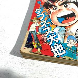 【中古/60】週刊少年マガジン 1980年39号 1985年19号 月刊少年マガジン 1980年10月号 ３冊セット 古本の画像4