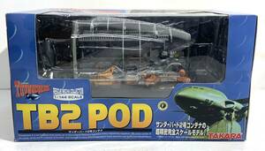 【美品/80】タカラ 1/144 TB2 POD サンダーバード2号コンテナ パーツ完品