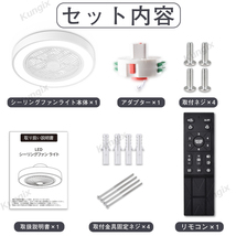 シーリングファン シーリングライト LED シーリング ファン ライト 高輝度 調光 調色 風量調節 常夜灯 ファン付 天井 照明 省エネ 節電_画像8