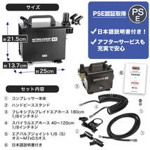 オイルレスエアコンプレッサー 据え置き型 エアブラシ ホース 付き 静音 塗装 スプレー エアブラシ ホビー エアブラシスタンド_画像6