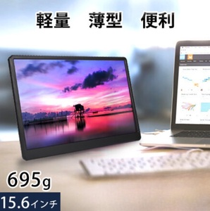 モバイルモニター 高画質 フルHD 15.6インチ モバイル ディスプレイ ゲーミング モニター ノングレア 液晶 IPS タイプC USB-C HDMI