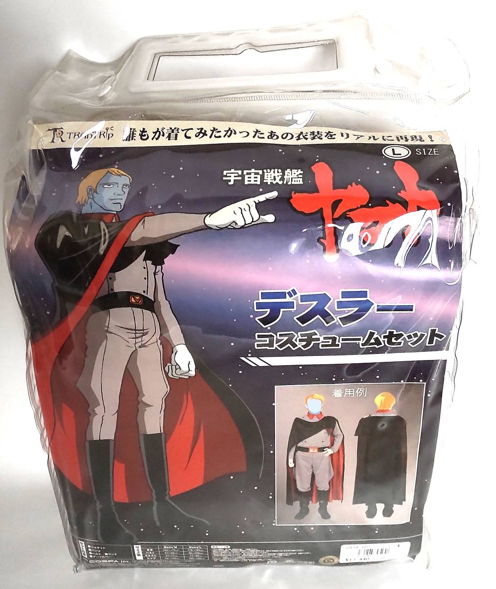 2023年最新】Yahoo!オークション -宇宙 戦艦ヤマト(コスプレ衣装)の