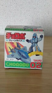 【デッドストック品】 タカラ　チョロボ　ロボ　プレーンタイプ　02　 F-15イーグル　