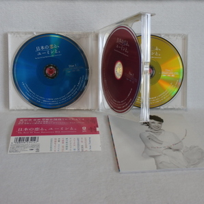 ＜新品同様＞  松任谷由実  / 日本の恋とユーミンと （CD3枚組  デジタルリマスター盤）  帯付   国内正規セル版の画像6