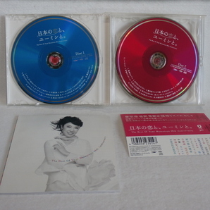 ＜新品同様＞  松任谷由実  / 日本の恋とユーミンと （CD3枚組  デジタルリマスター盤）  帯付   国内正規セル版の画像4