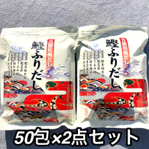 60【50包×２セット 鰹ふりだし】 和柄 鰹 三幸産業 だしパック だし 出汁 和風だし_画像1