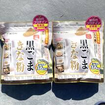 104【味源 黒ごまきな粉 350g×2点セット】黒ごま きな粉 栄養機能 セサミン 低糖質 食物繊維_画像1