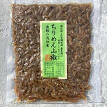 71【無添加 国産 ちりめん山椒 2点セット120g】ちりめんじゃこ 山椒 佃煮 ご飯のおかず おかず_画像2