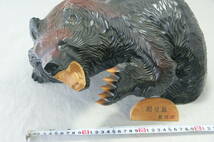 怒り熊 龍怒作 木彫り 熊の置物 北海道土産 一刀彫_画像10