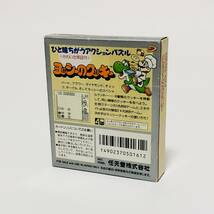 ゲームボーイ ヨッシーのクッキー 箱説付き 痛みあり 任天堂 レトロゲーム Nintendo GameBoy Yoshi no Cookie CIB_画像3