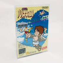 ファミコン ディスクシステム 光神話 パルテナの鏡 A4サイズ チラシ フライヤー 広告 任天堂 Nintendo Famicom Kid Icarus Promo Ad Flyer_画像7