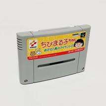 スーパーファミコン ちびまる子ちゃん めざせ！南のアイランド！！ 箱説付き 痛みあり コナミ Super Famicom Chibi Maruko Chan CIB Konami_画像8