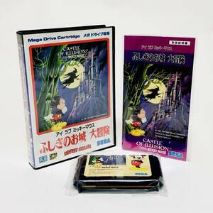 セガ メガドライブ アイラブミッキーマウス ふしぎのお城大冒険 箱説付き Sega Mega Drive Castle of Illusion Starring Mickey Mouse CIB