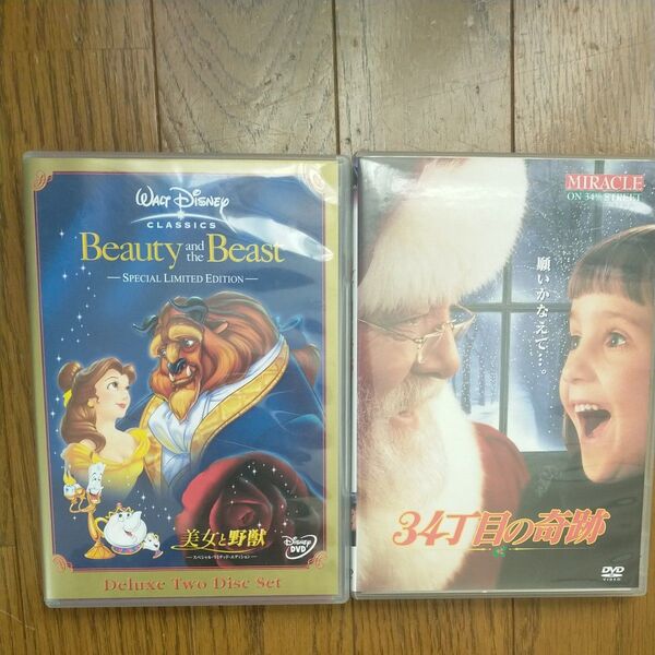 美女と野獣 DVD ディズニー 34丁目の奇跡