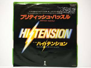 45★極メロー HI-TENSION peace on earth jones girls mfsb fatback wind fire niteflyte leon ware lamont dozier roy ayers donald byrd