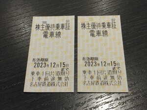 『 名古屋鉄道( 名鉄 )株主優待乗車証 電車線 (2枚セット) 』有効期限2023年12月15日まで その② 【めいてつ】