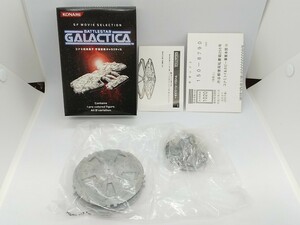 KONAMI 宇宙空母ギャラクティカ サイロン・ベーススター コナミ SFムービー セレクション 袋未開封品