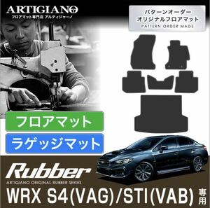 VAG VAB 専用フロアマット トランクのみ