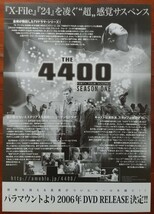 映画チラシ【4400　未知からの生還者】1枚(ドラマ、DVD) ジョエル・グレッチ、ジャクリーン・マッケンジー、マハーシャラルハズ 2004年_画像2