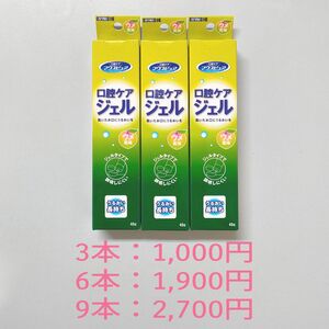 川本産業 マウスピュア 口腔ケアジェル ウメ風味 40g入