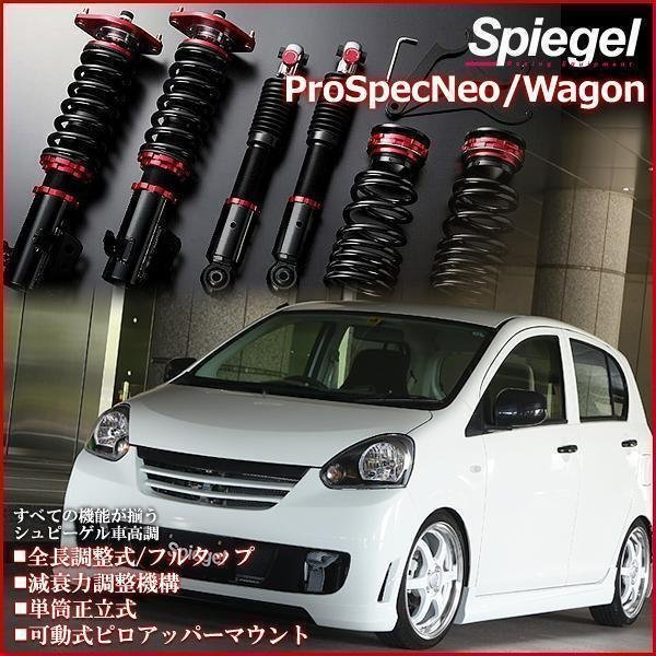 2023年最新】Yahoo!オークション -プレオ 車高調(サスペンションキット