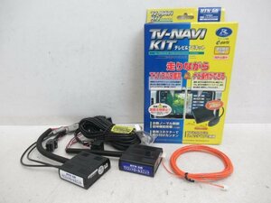 【未使用品】 データシステム テレビキット ホンダ車用 アコードワゴン インスパイア Rspec TV-NAVI KIT 切替タイプ HTN-56 (n087039)