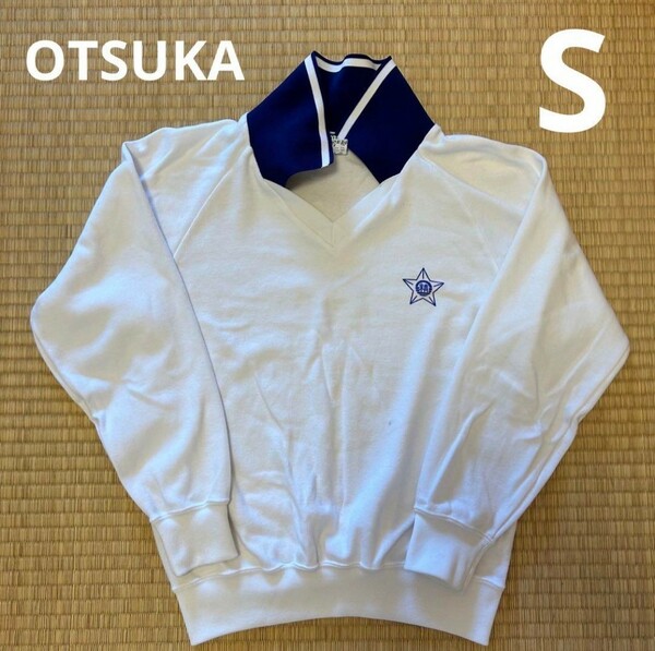 【送料無料】OTSUKA 体操服　トレーナー　スウェット　運動服　トップス　パジャマ　部屋着　ストレッチ 長袖 男女兼用　ホワイト Sサイズ