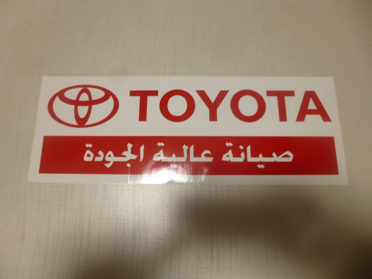 当時物 TTE TOYOTA TEAM EUROPE ステッカー2枚 セリカなどに|Yahoo