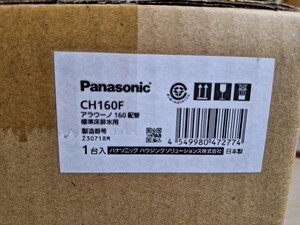 【委託品送料無料】未使用品 パナソニック Panasonic CH160F アラウーノ 160 配管