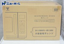 ★1K584★YAMAZEN 山善★YRV-F230(W)★電子レンジ★未使用品★＜ニューポーン＞_画像1