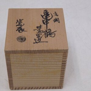 ★高岡の金工師 一ノ瀬宗辰【唐銅亀甲鶴蓋置 共箱】6×5.2cm 高さ5.5cm 重さ150ｇ 茶道具 茶器 銅製の画像6