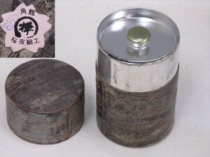 ★茶器【樺細工の茶筒】中はステンレス　直径6.5×高さ10.3cm　茶道具