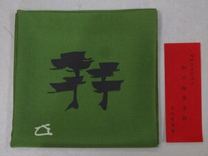 * Omote Senke .... Takumi ..[ pine. ..../ flower pushed Osaka have . made ] paper box *. go in retapa370 jpy shipping size :28cm×27cm silk tea utensils 