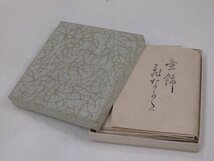 ★レタパ370円発送　表千家茶壺用結形【結び形６種　雛形】長緒：長さ13.5cm　横5cm　壷飾　飾り壺　組紐　七事式　　_画像6