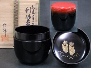 ★中谷博峰【日の出 福寿草蒔絵 利休棗　共箱】状態良好！　直径6.7×高さ7cm　茶道具 茶器