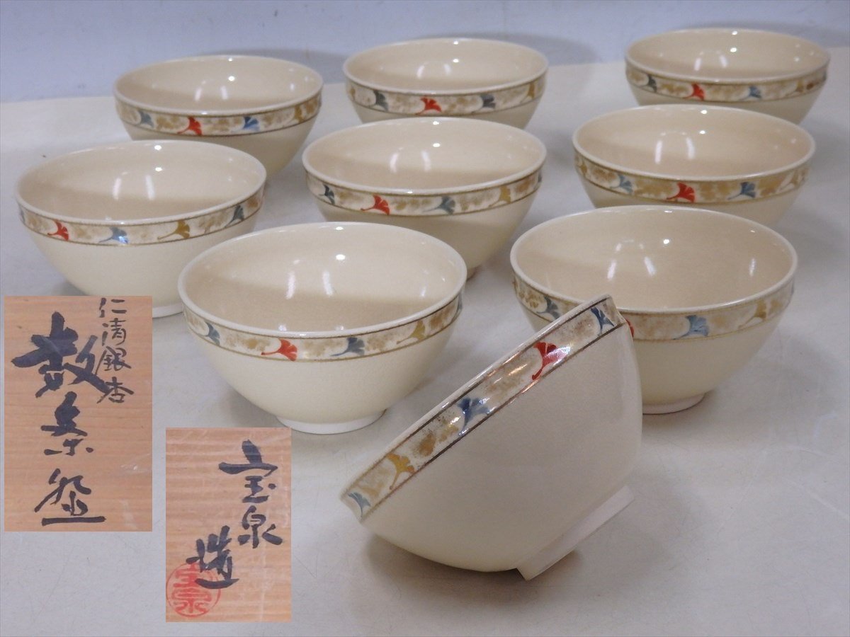 2024年最新】Yahoo!オークション -#献茶の中古品・新品・未使用品一覧