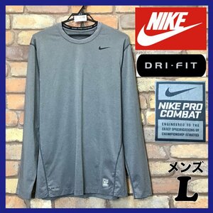 ME5-096★USA買付★【NIKE PRO COMBAT プロコンバット】ドライフィット 長袖シャツ【メンズ L】グレー 長袖Tシャツ シームレス ウェア