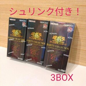 遊戯王 カードBOX 3個セット レアリティコレクション 25周年記念 RARITY COLLECTION 25th