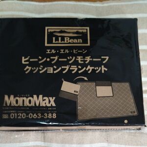 MonoMax 付録クッションブランケット