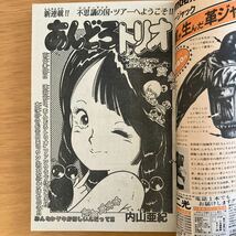 週刊少年チャンピオン　1982年1月1日号　ブラックジャック，七色いんこ同時掲載　手塚治虫　内山亜紀　石井いさみ　えんどコイチ_画像3