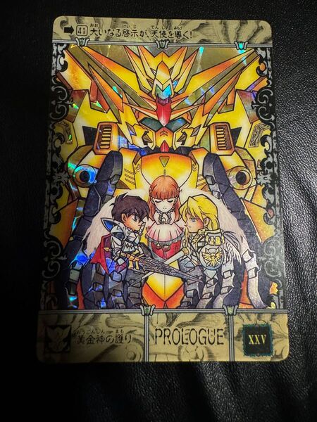 【当時物】カードダス 鎧闘神戦記Ⅰ41 両面キラ 前兆 黄金神の護り ガンダム