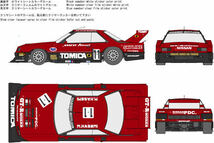 日産　スカイライン　シルエット　Gr５　クリヤーボディー用デカール　1/32スケール_画像1