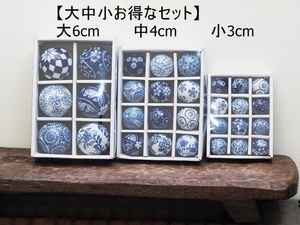 【お得な浮き球大中小セット】 6cm/4cm/3cm 青 瑠璃色 ビオトープ　陶器