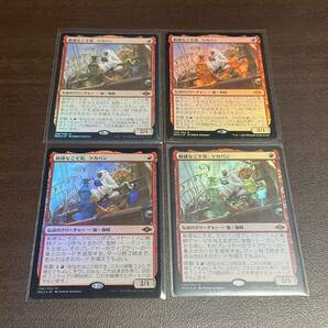 MTG foil 4枚セット 敏捷なこそ泥、ラガバン Ragavan, Nimble Pilferer モダンホライゾン2 MH2